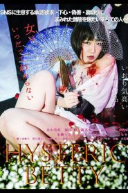 فيلم Hysteric Betty مترجم للكبار فقط