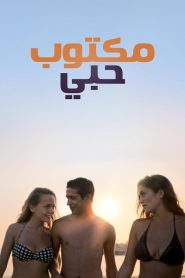 فيلم Mektoub My Love: Canto Uno مترجم